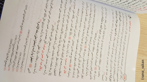 الرحــيق المخــتوم